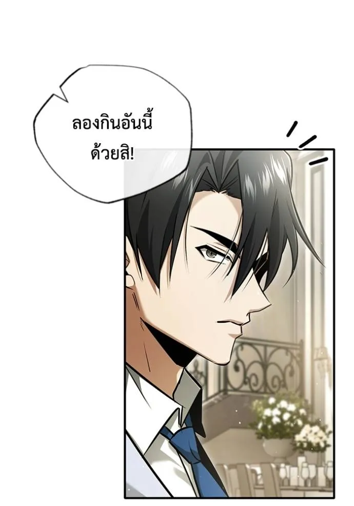 Regressor’s Life After Retirement ตอนที่ 47 แปลไทย page 64