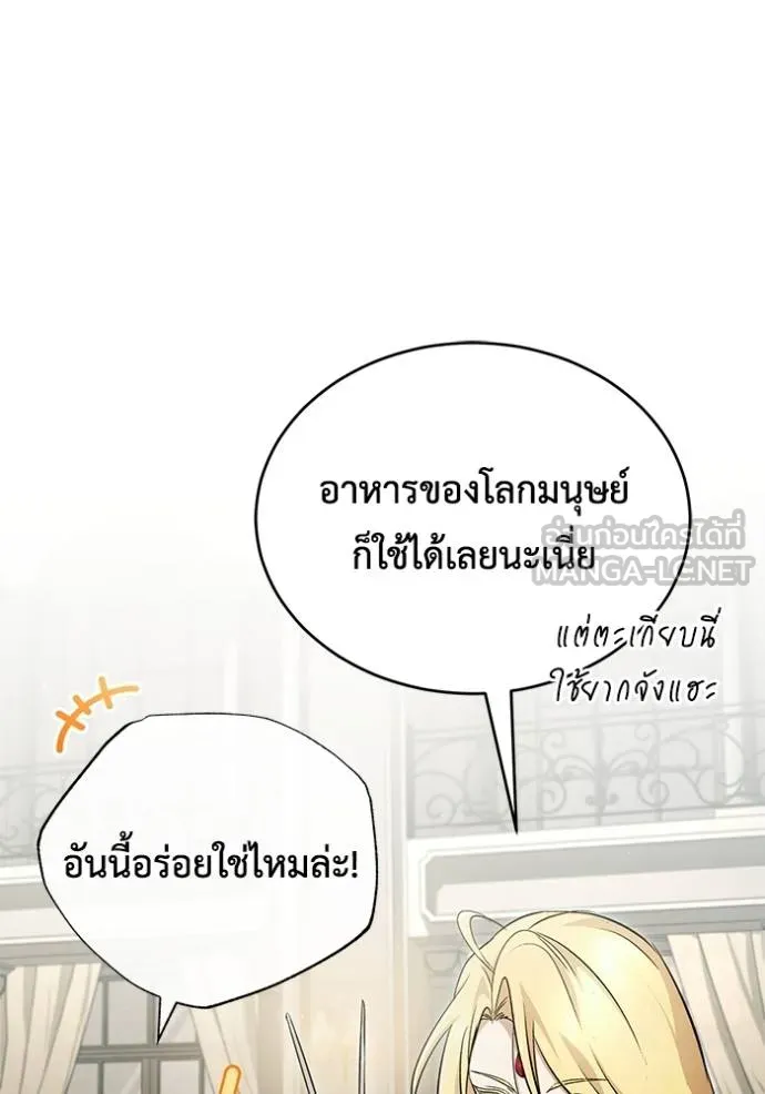 Regressor’s Life After Retirement ตอนที่ 47 แปลไทย page 65