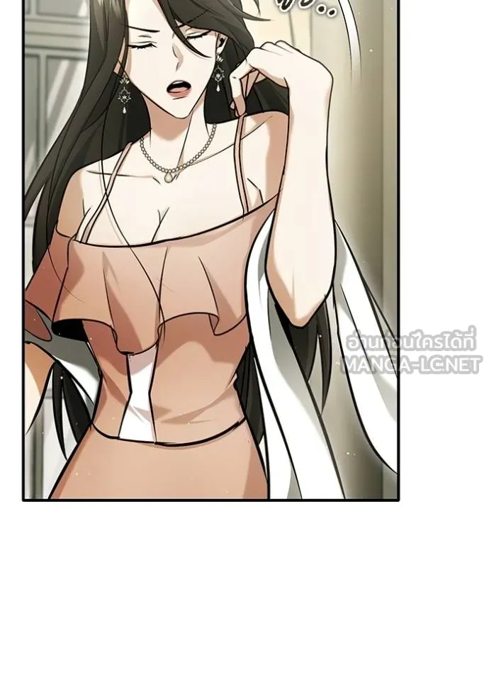 Regressor’s Life After Retirement ตอนที่ 47 แปลไทย page 74