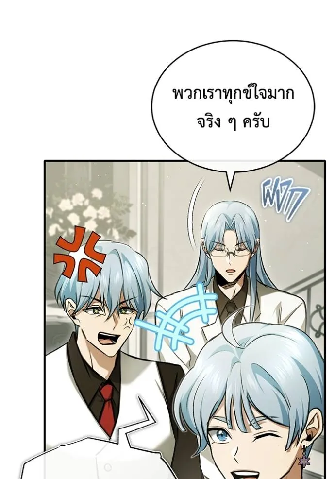 Regressor’s Life After Retirement ตอนที่ 47 แปลไทย page 75
