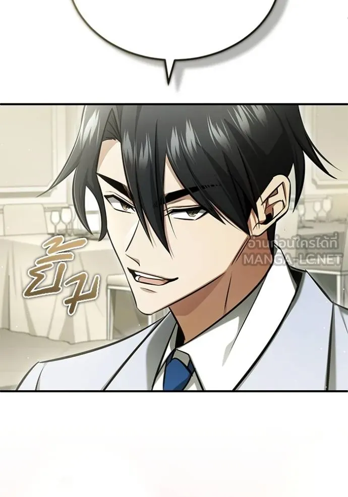 Regressor’s Life After Retirement ตอนที่ 47 แปลไทย page 89