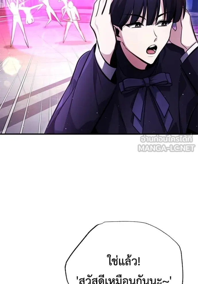 Regressor’s Life After Retirement ตอนที่ 47 แปลไทย page 92