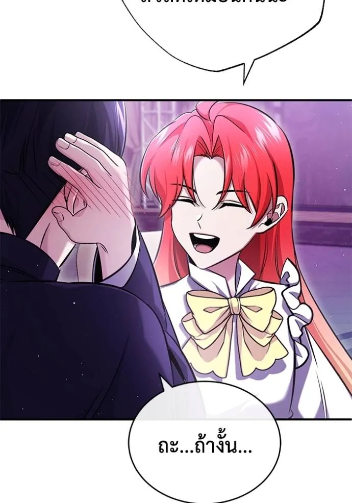 Regressor’s Life After Retirement ตอนที่ 47 แปลไทย page 93
