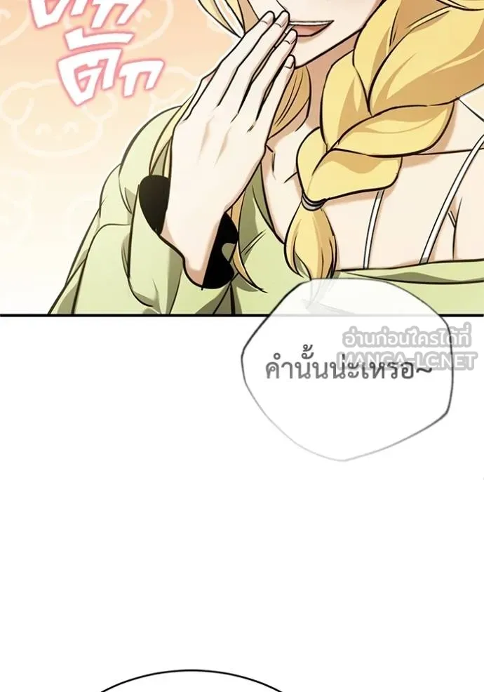 Regressor’s Life After Retirement ตอนที่ 47 แปลไทย page 95