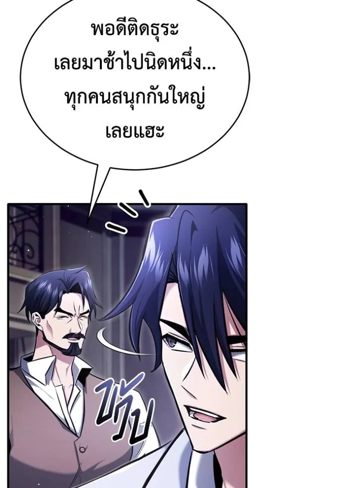 Regressor’s Life After Retirement ตอนที่ 47 แปลไทย page 96
