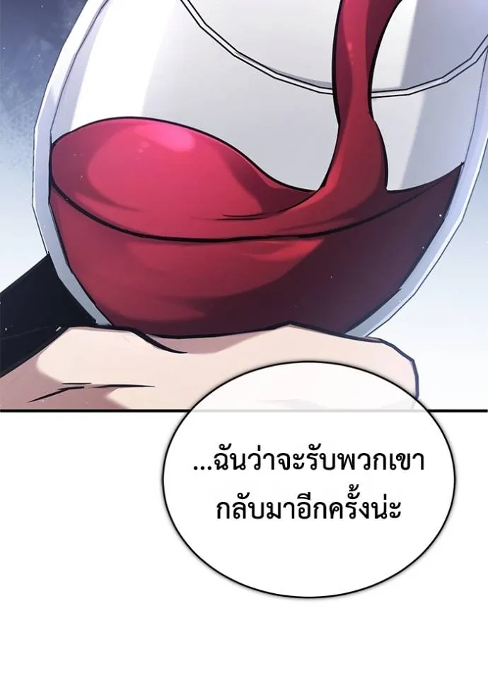 Regressor’s Life After Retirement ตอนที่ 47 แปลไทย page 99