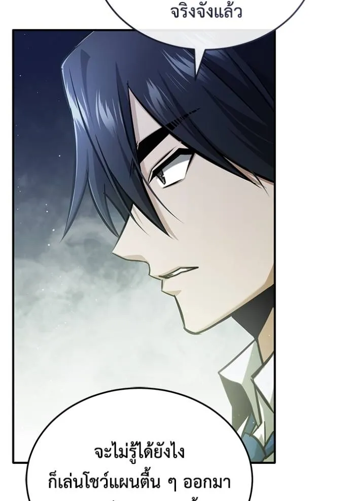Regressor’s Life After Retirement ตอนที่ 47 แปลไทย page 105