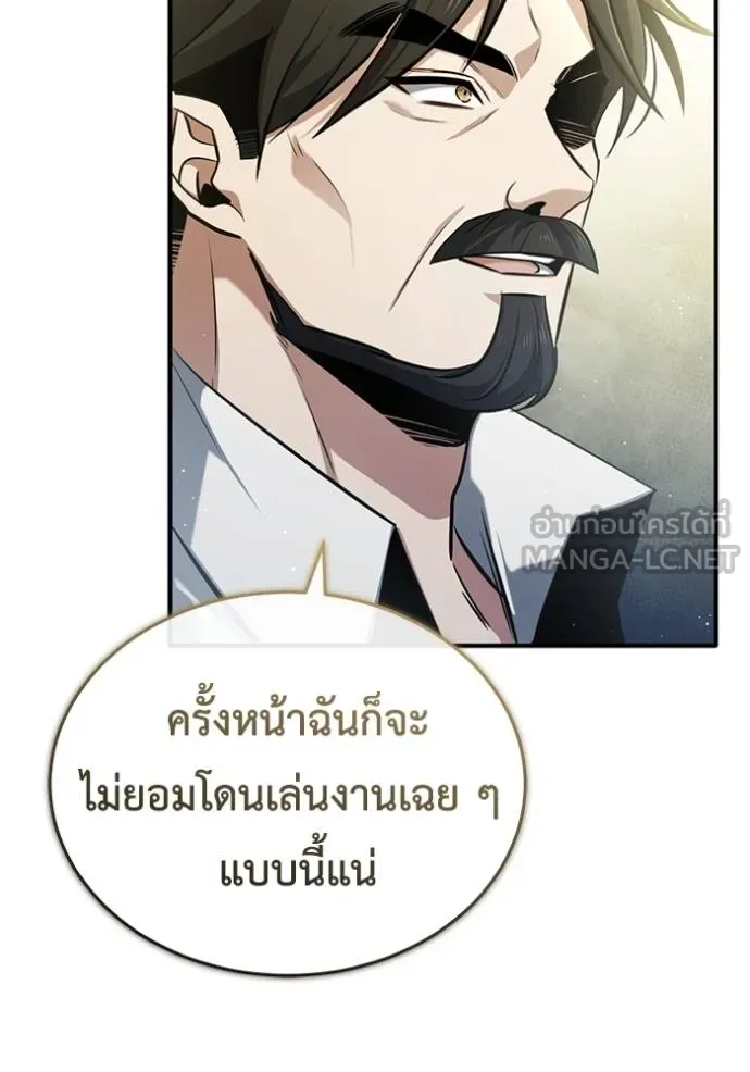 Regressor’s Life After Retirement ตอนที่ 47 แปลไทย page 107