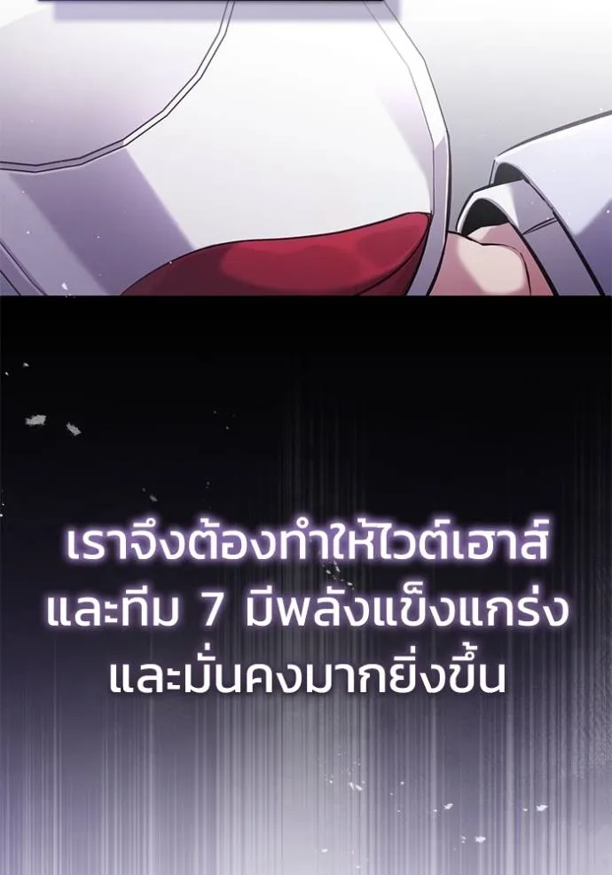 Regressor’s Life After Retirement ตอนที่ 47 แปลไทย page 112