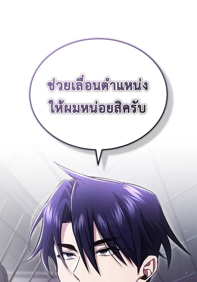 Regressor’s Life After Retirement ตอนที่ 47 แปลไทย page 114