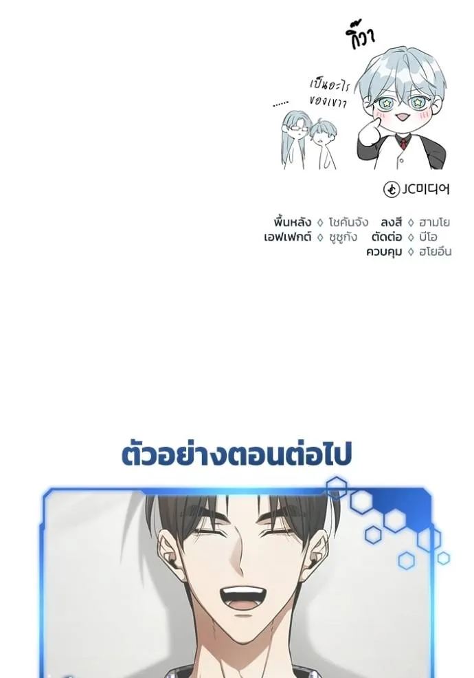 Regressor’s Life After Retirement ตอนที่ 47 แปลไทย page 118