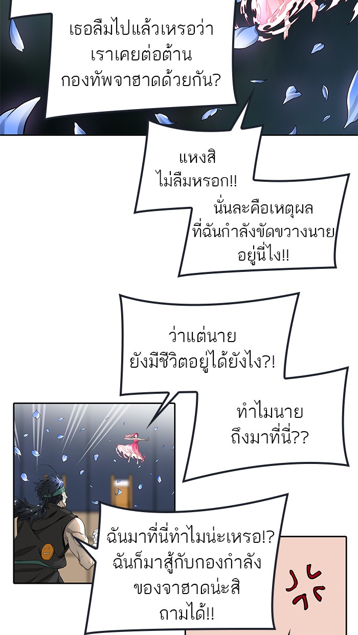 tower of god ตอนที่ 477 แปลไทย page 1