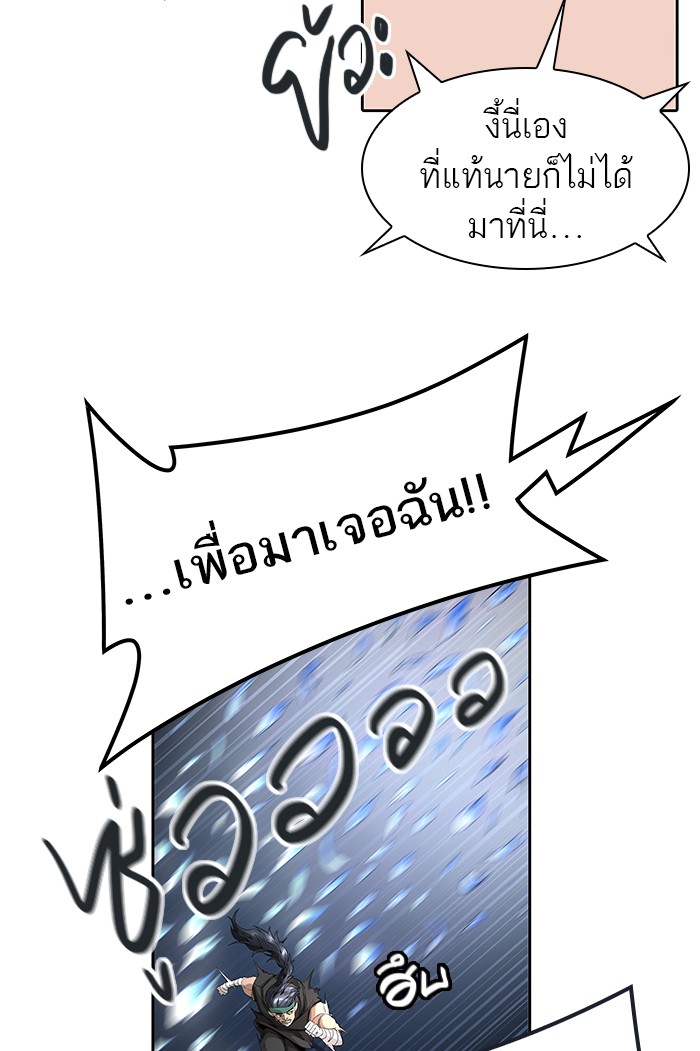 tower of god ตอนที่ 477 แปลไทย page 2