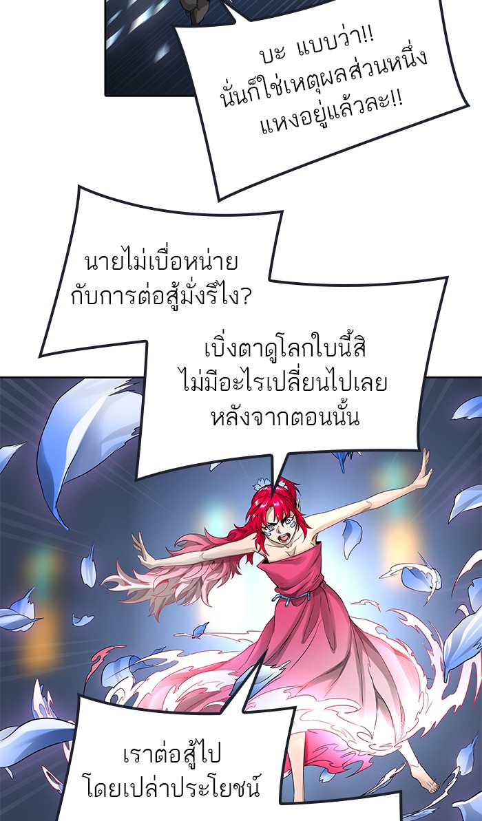 tower of god ตอนที่ 477 แปลไทย page 3