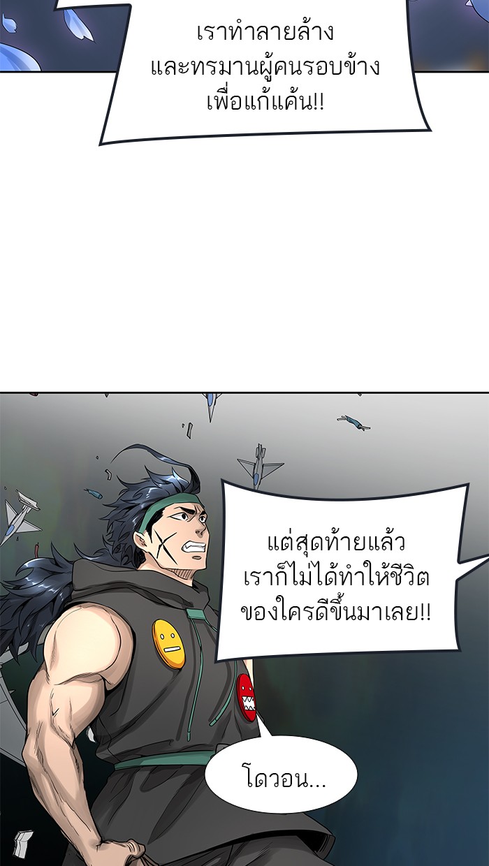 tower of god ตอนที่ 477 แปลไทย page 4