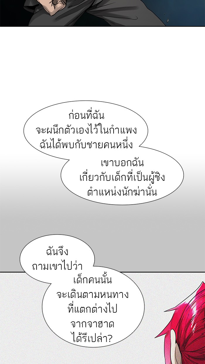 tower of god ตอนที่ 477 แปลไทย page 5