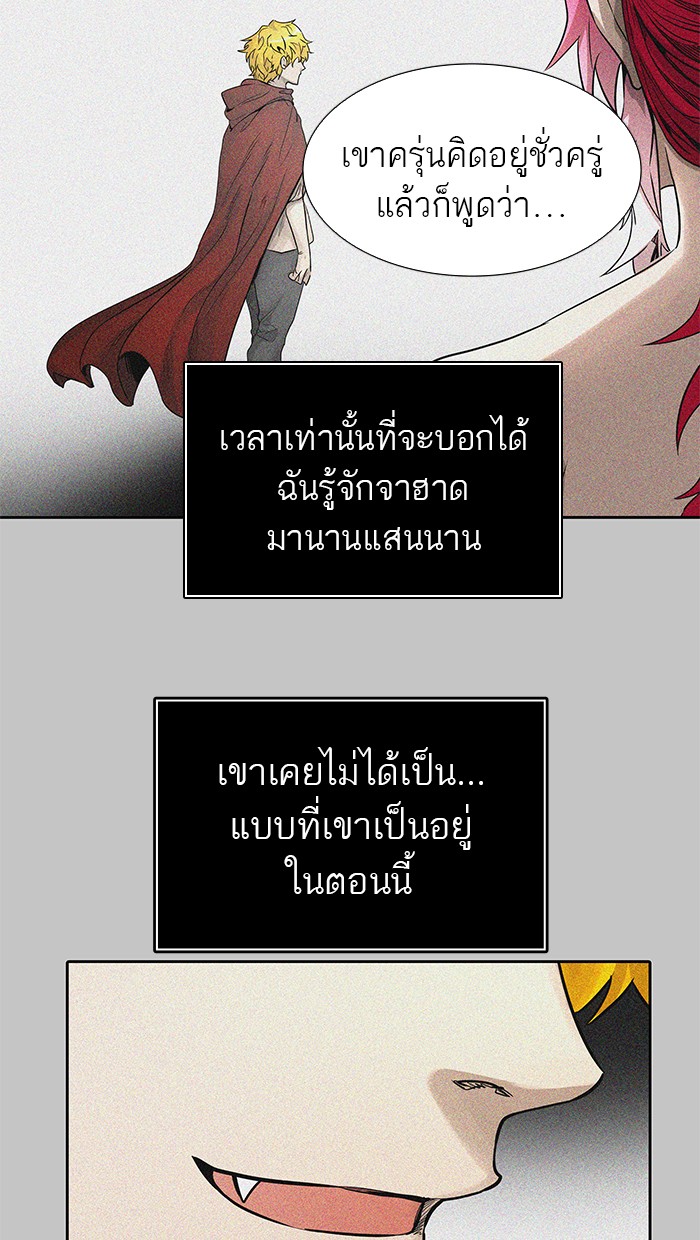 tower of god ตอนที่ 477 แปลไทย page 6