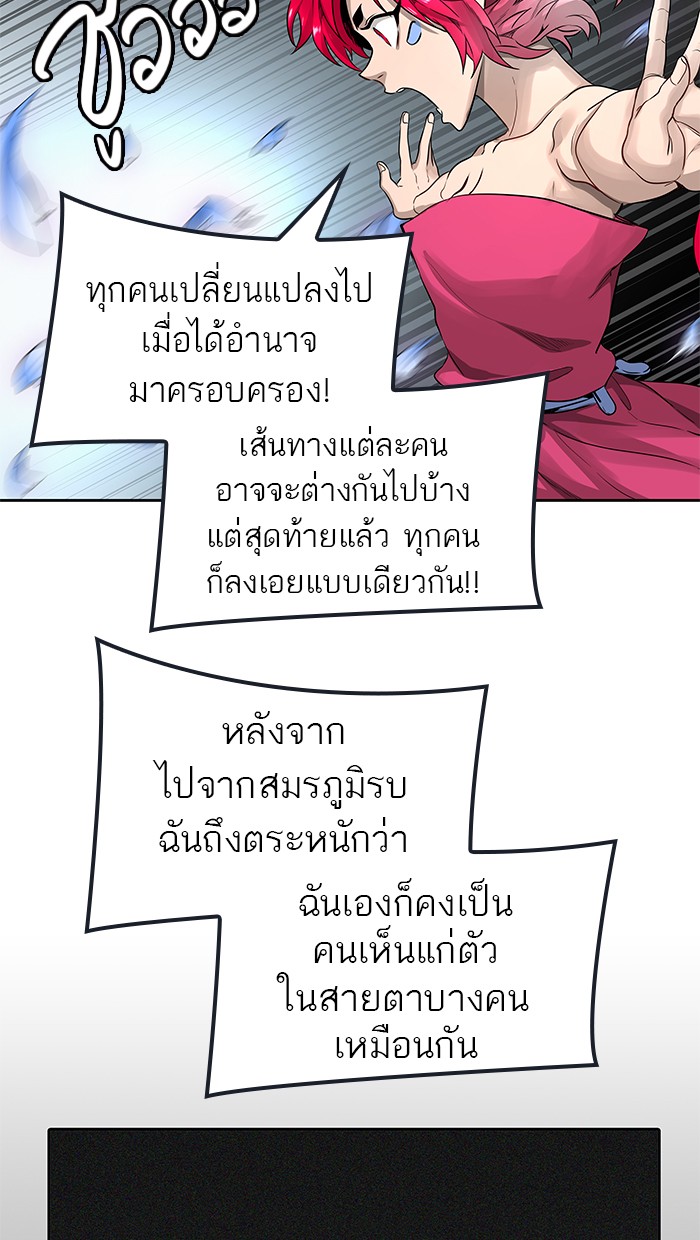 tower of god ตอนที่ 477 แปลไทย page 8