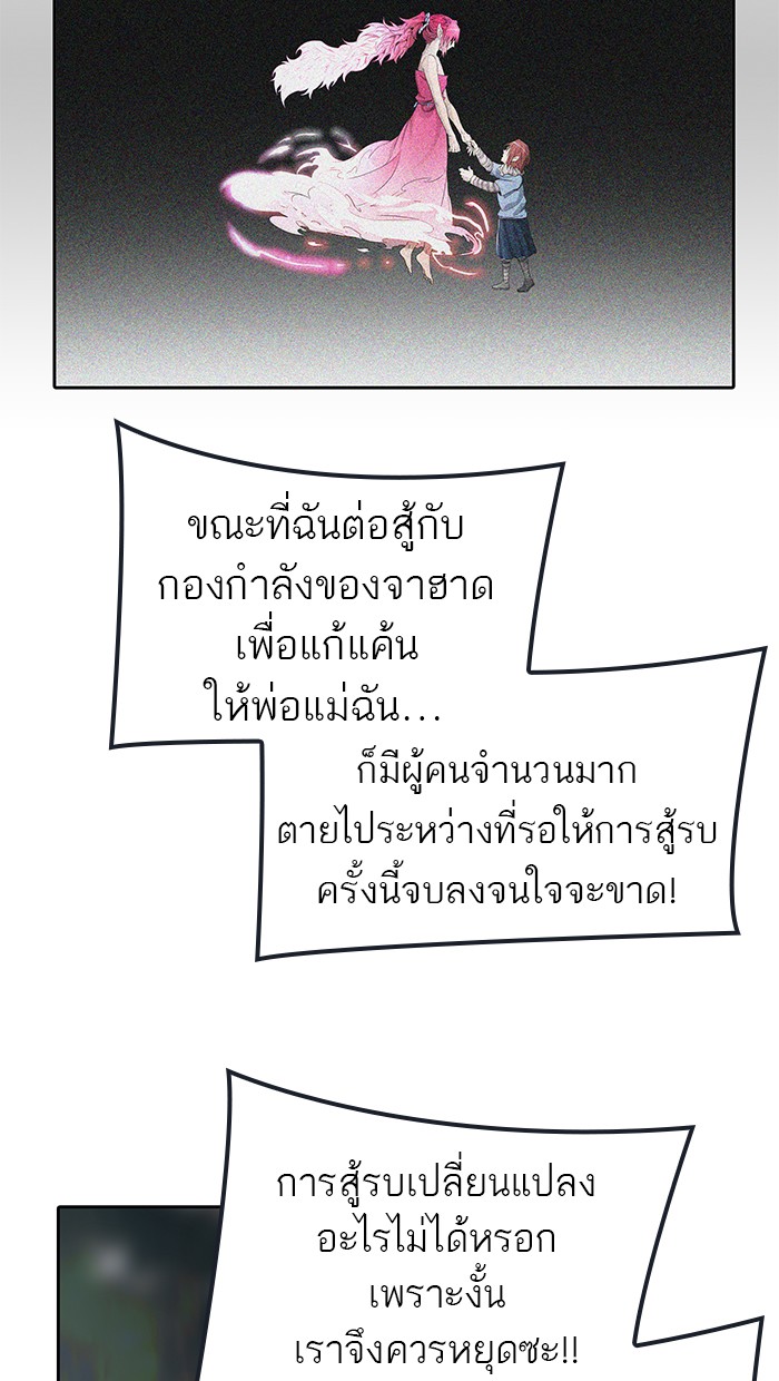 tower of god ตอนที่ 477 แปลไทย page 9