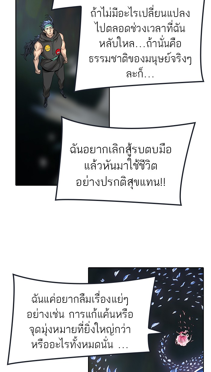 tower of god ตอนที่ 477 แปลไทย page 10