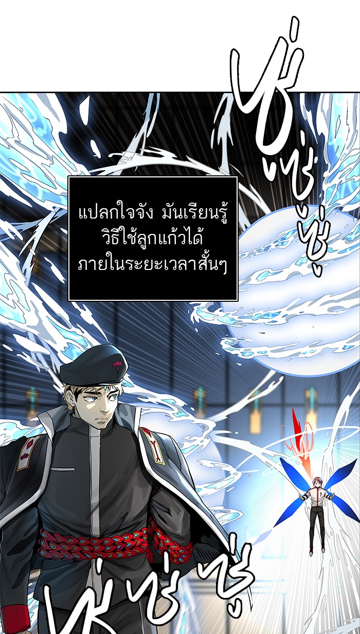 tower of god ตอนที่ 477 แปลไทย page 16