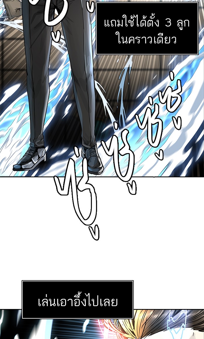tower of god ตอนที่ 477 แปลไทย page 17