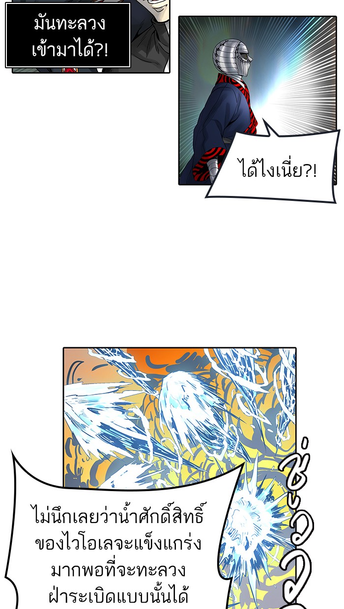 tower of god ตอนที่ 477 แปลไทย page 24