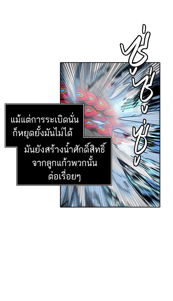 tower of god ตอนที่ 477 แปลไทย page 28