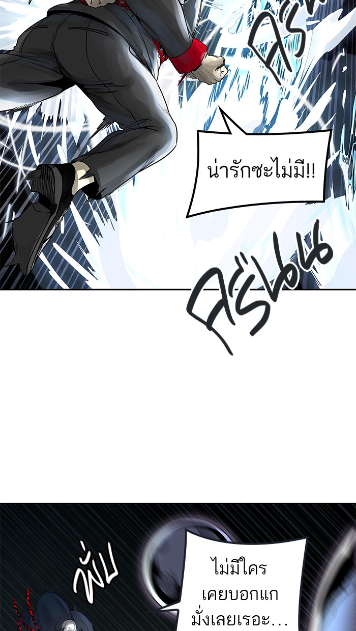 tower of god ตอนที่ 477 แปลไทย page 32