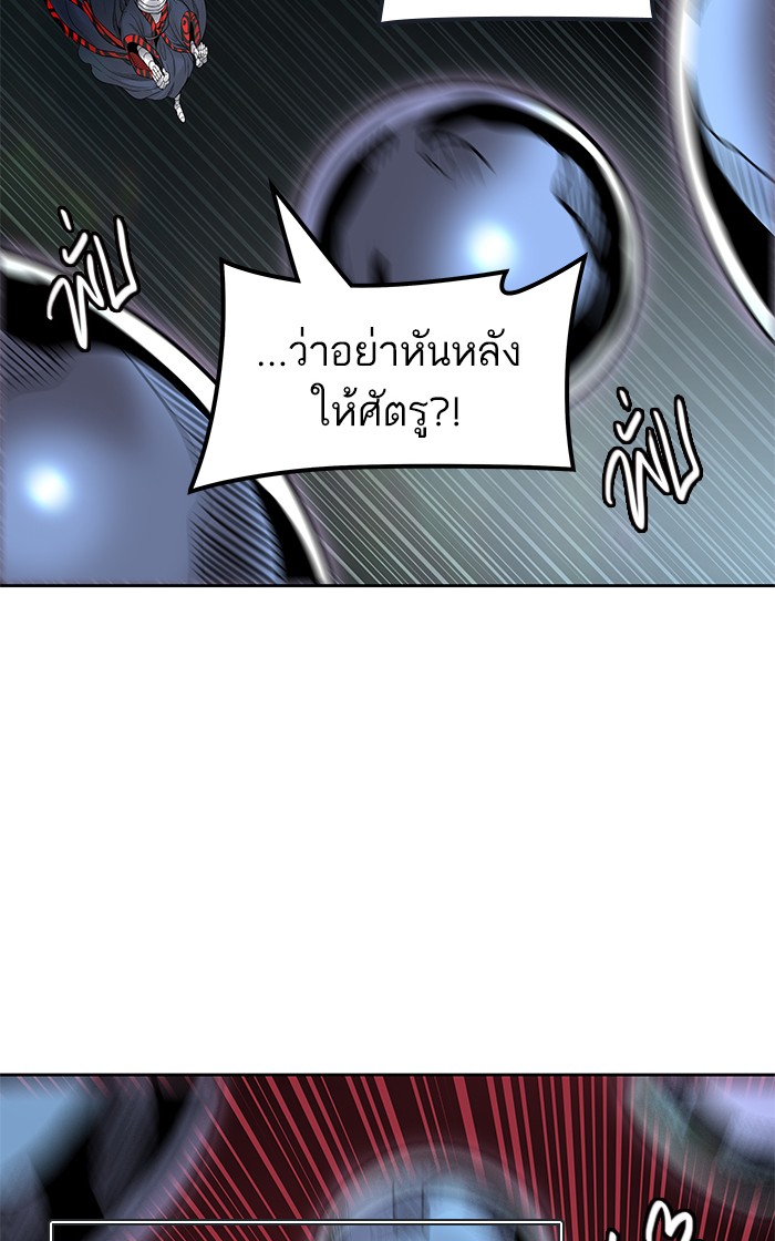 tower of god ตอนที่ 477 แปลไทย page 33