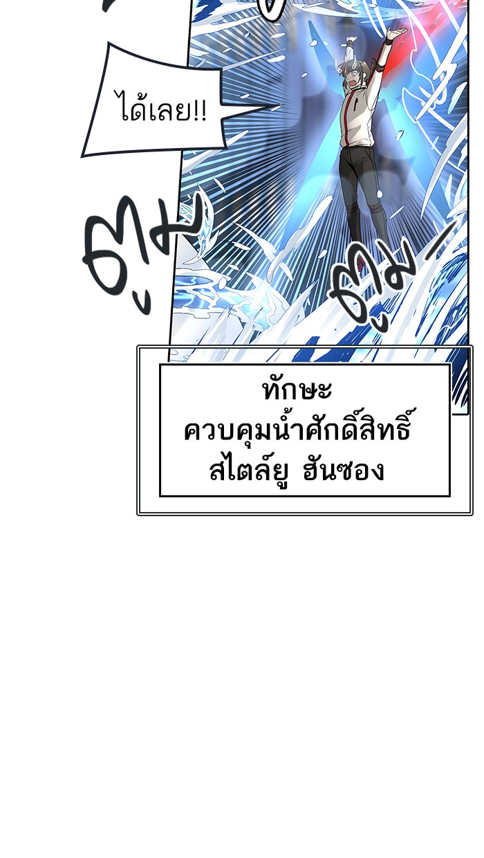 tower of god ตอนที่ 477 แปลไทย page 38