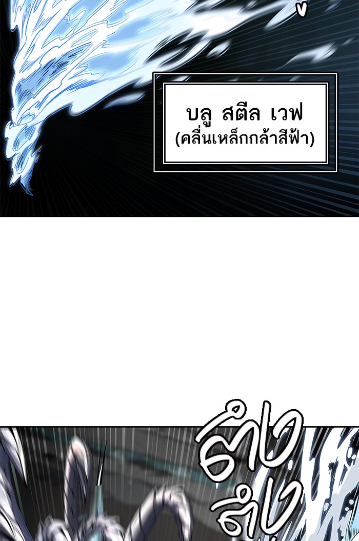 tower of god ตอนที่ 477 แปลไทย page 40