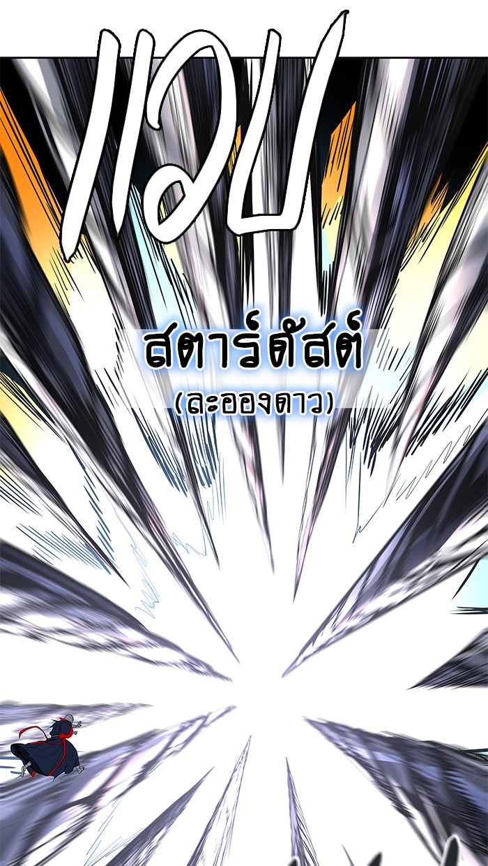 tower of god ตอนที่ 477 แปลไทย page 45