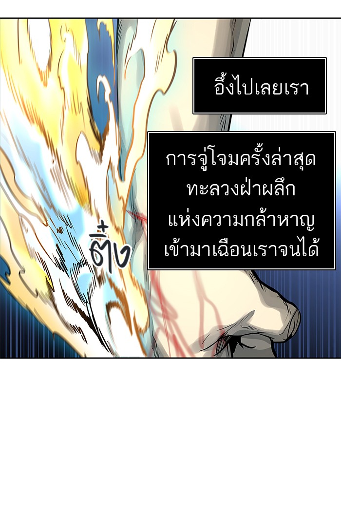 tower of god ตอนที่ 477 แปลไทย page 53