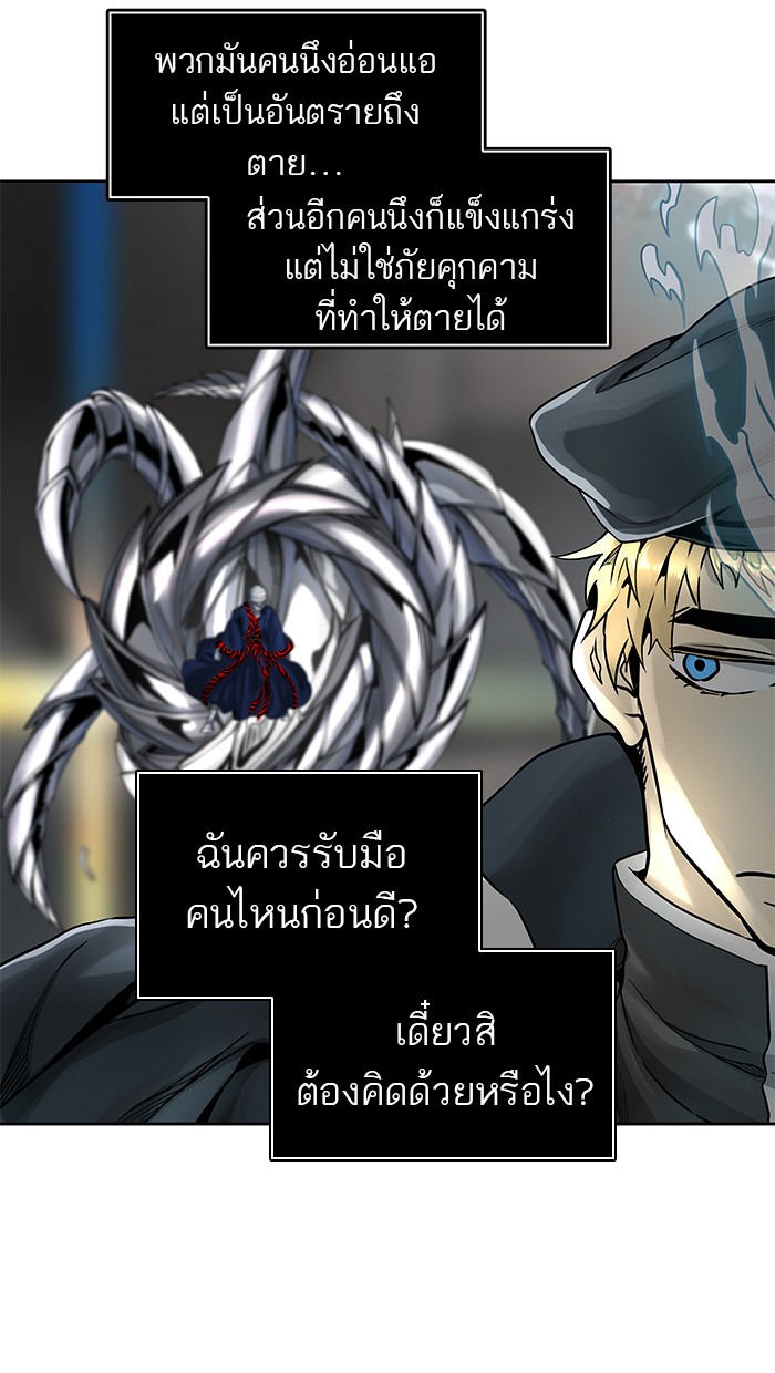 tower of god ตอนที่ 477 แปลไทย page 54