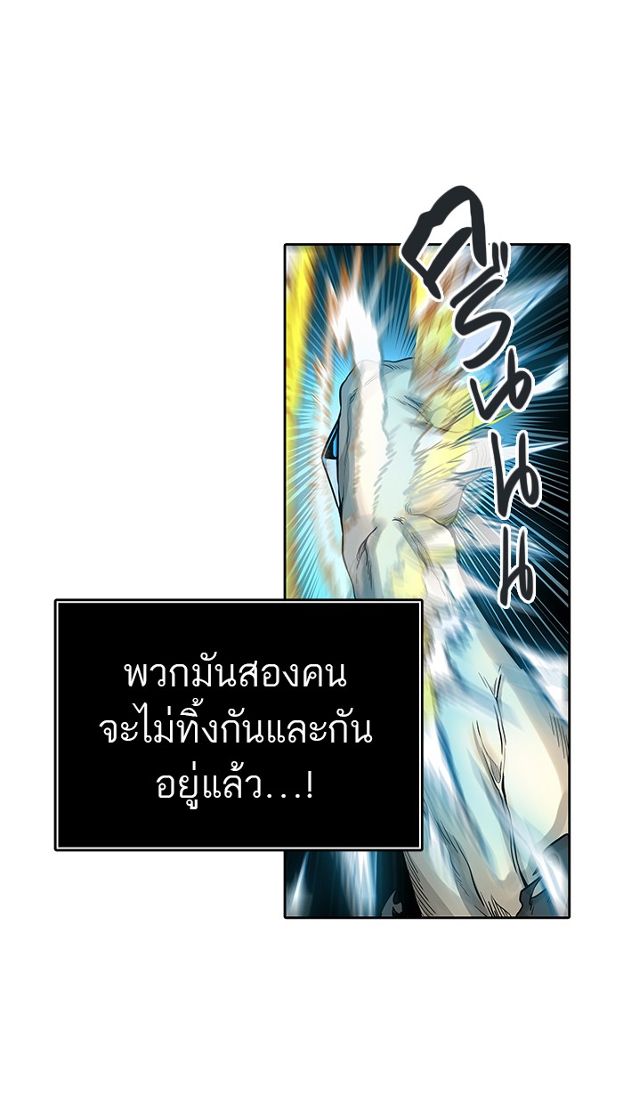 tower of god ตอนที่ 477 แปลไทย page 55