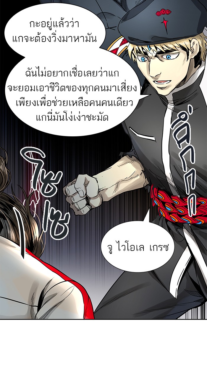 tower of god ตอนที่ 477 แปลไทย page 69