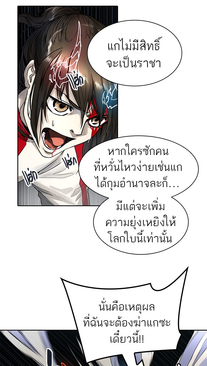 tower of god ตอนที่ 477 แปลไทย page 71