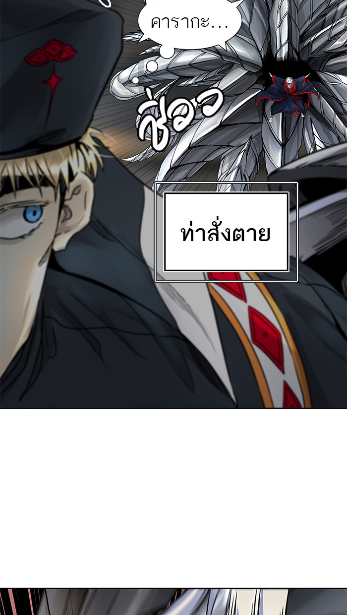tower of god ตอนที่ 477 แปลไทย page 73