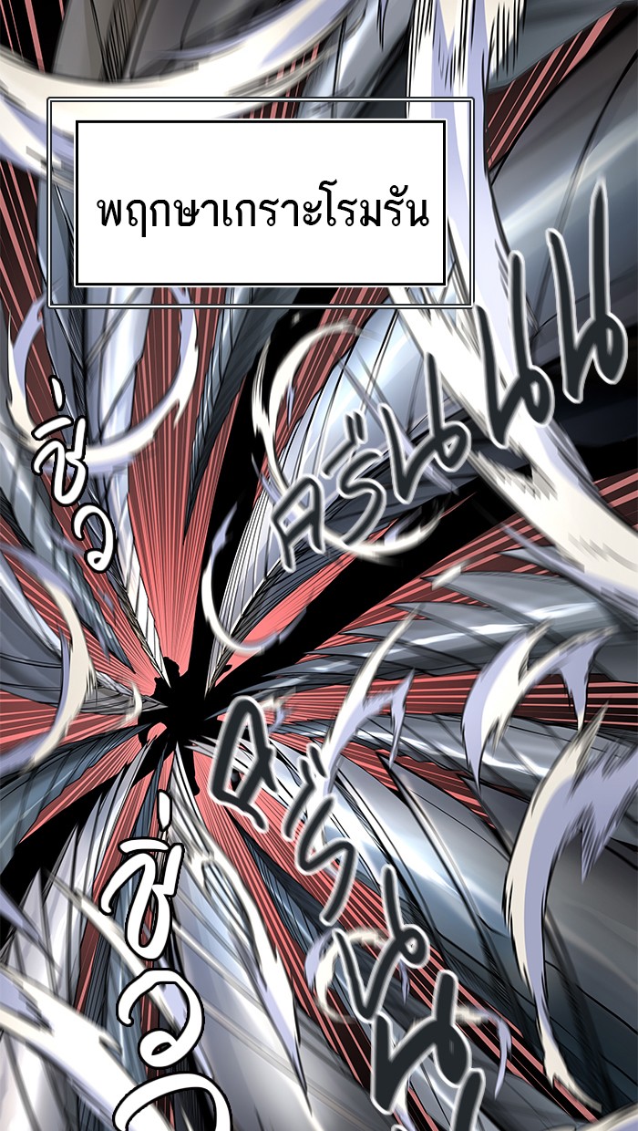 tower of god ตอนที่ 477 แปลไทย page 74