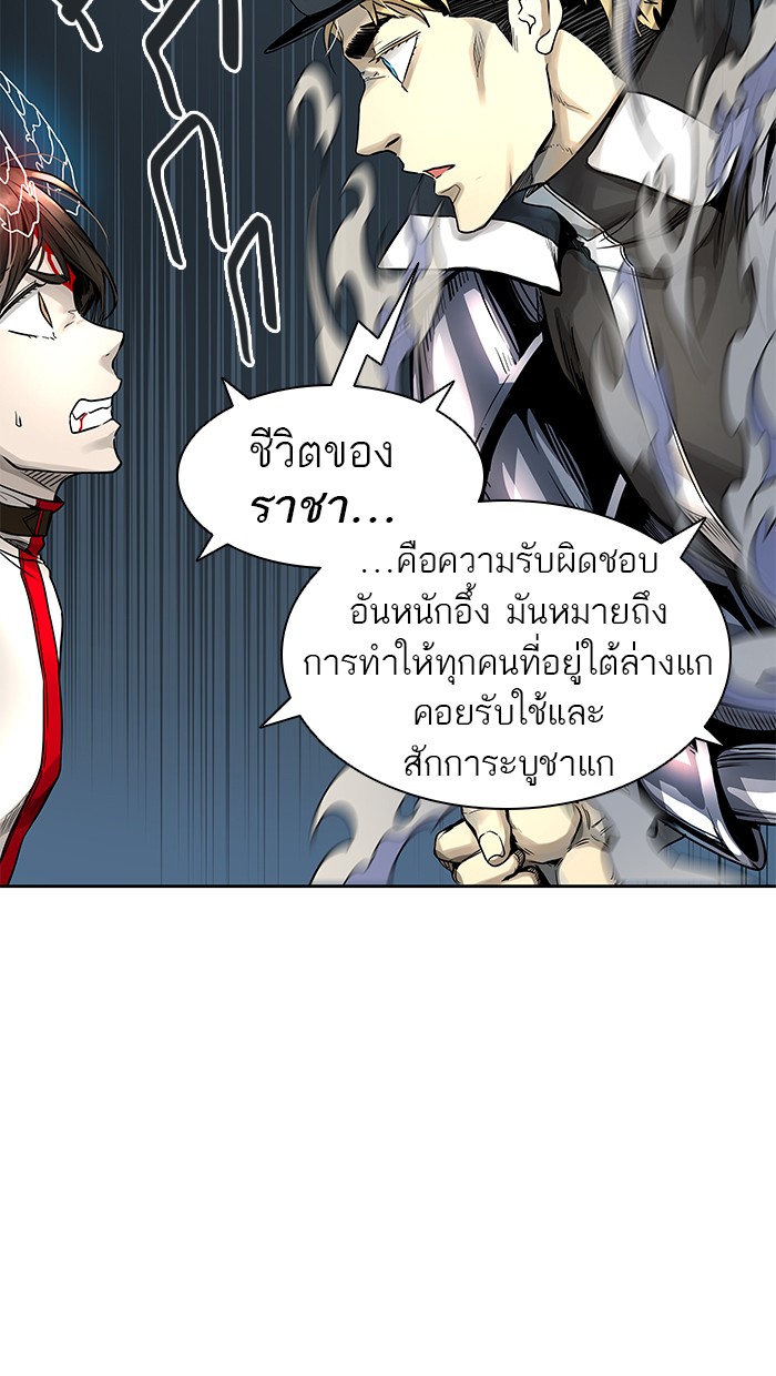 tower of god ตอนที่ 477 แปลไทย page 78