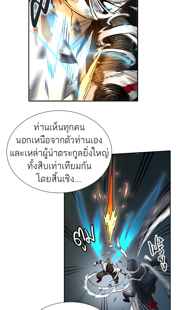 tower of god ตอนที่ 477 แปลไทย page 80