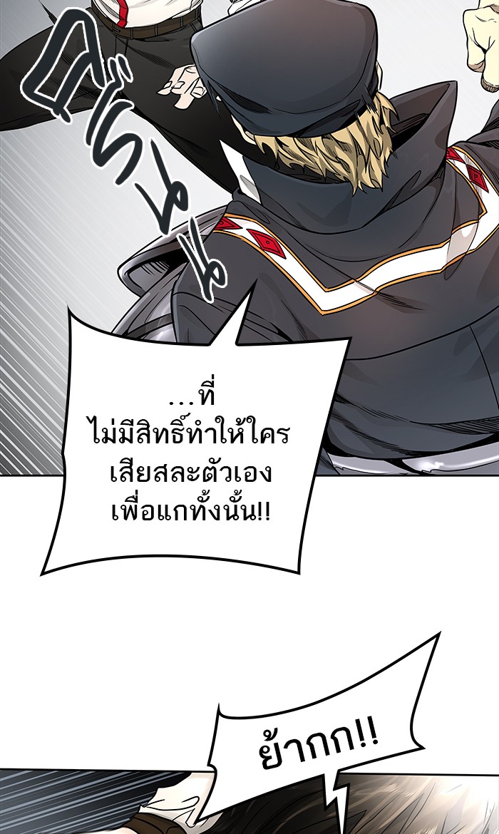 tower of god ตอนที่ 477 แปลไทย page 83