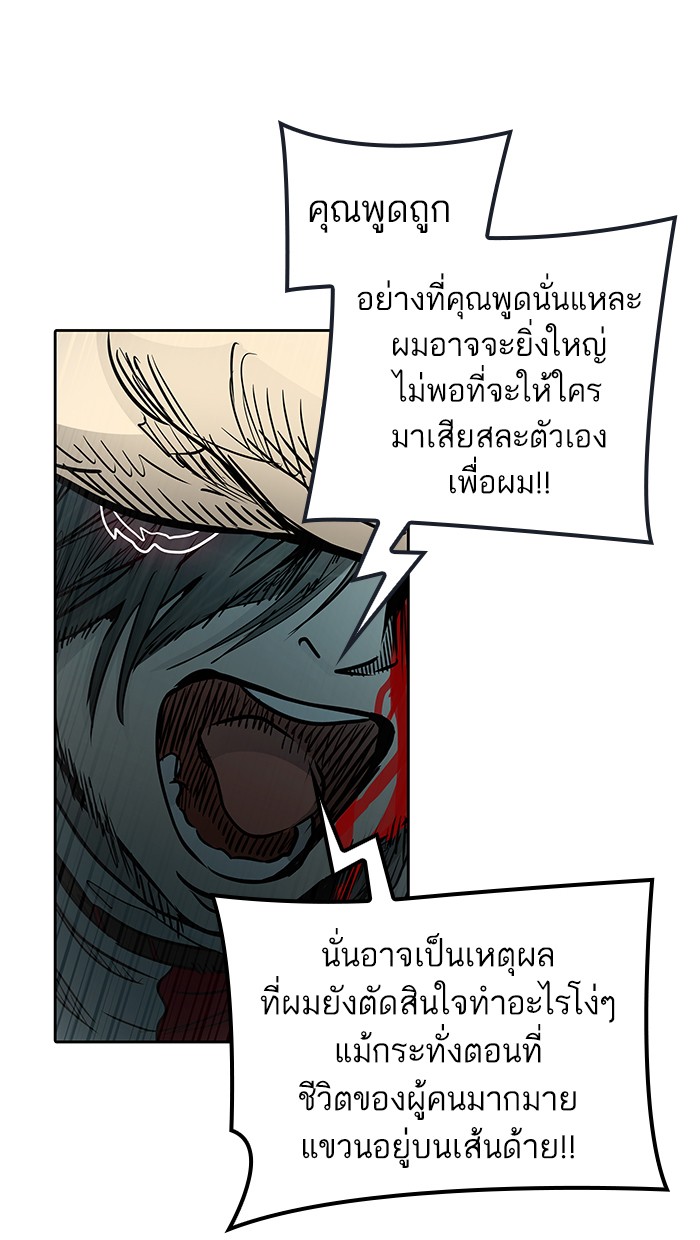 tower of god ตอนที่ 477 แปลไทย page 89