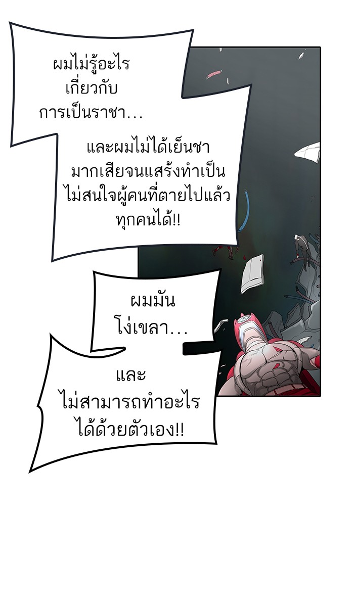 tower of god ตอนที่ 477 แปลไทย page 90