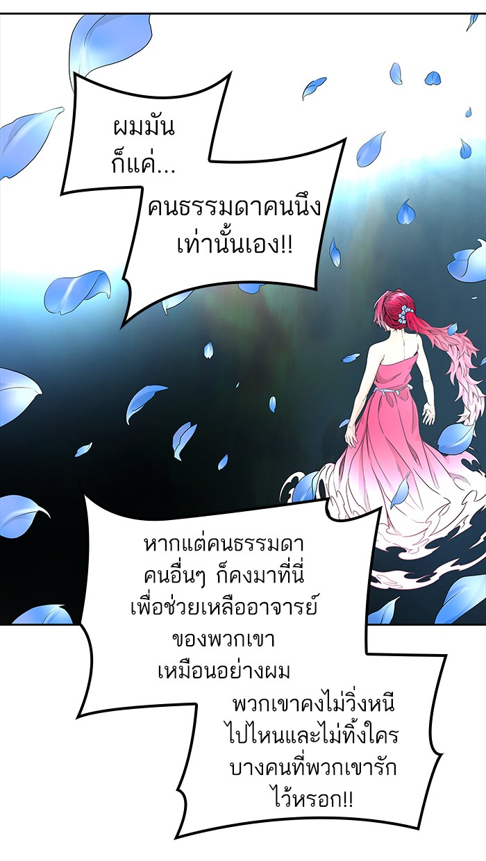 tower of god ตอนที่ 477 แปลไทย page 91