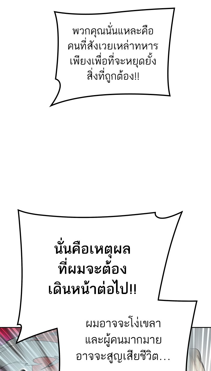 tower of god ตอนที่ 477 แปลไทย page 92
