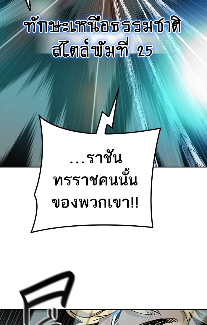 tower of god ตอนที่ 477 แปลไทย page 95