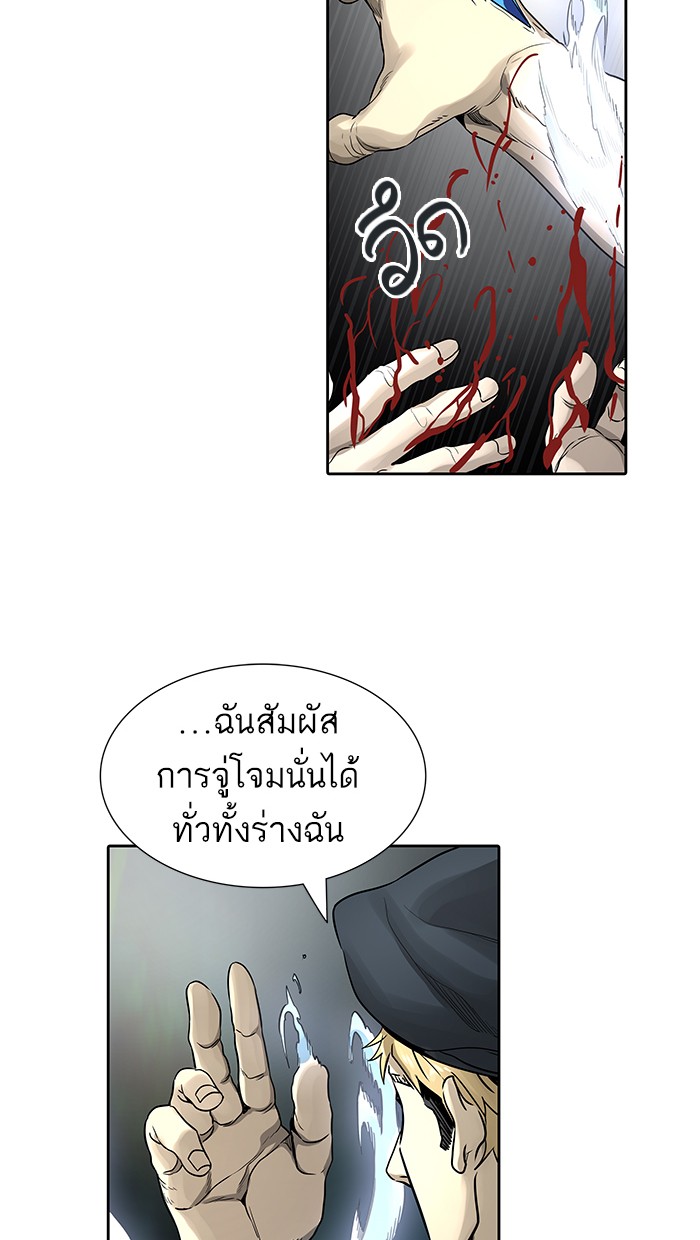 tower of god ตอนที่ 477 แปลไทย page 104