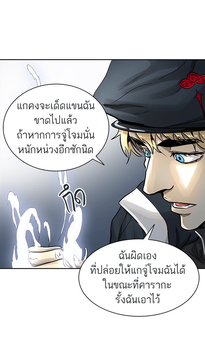 tower of god ตอนที่ 477 แปลไทย page 107